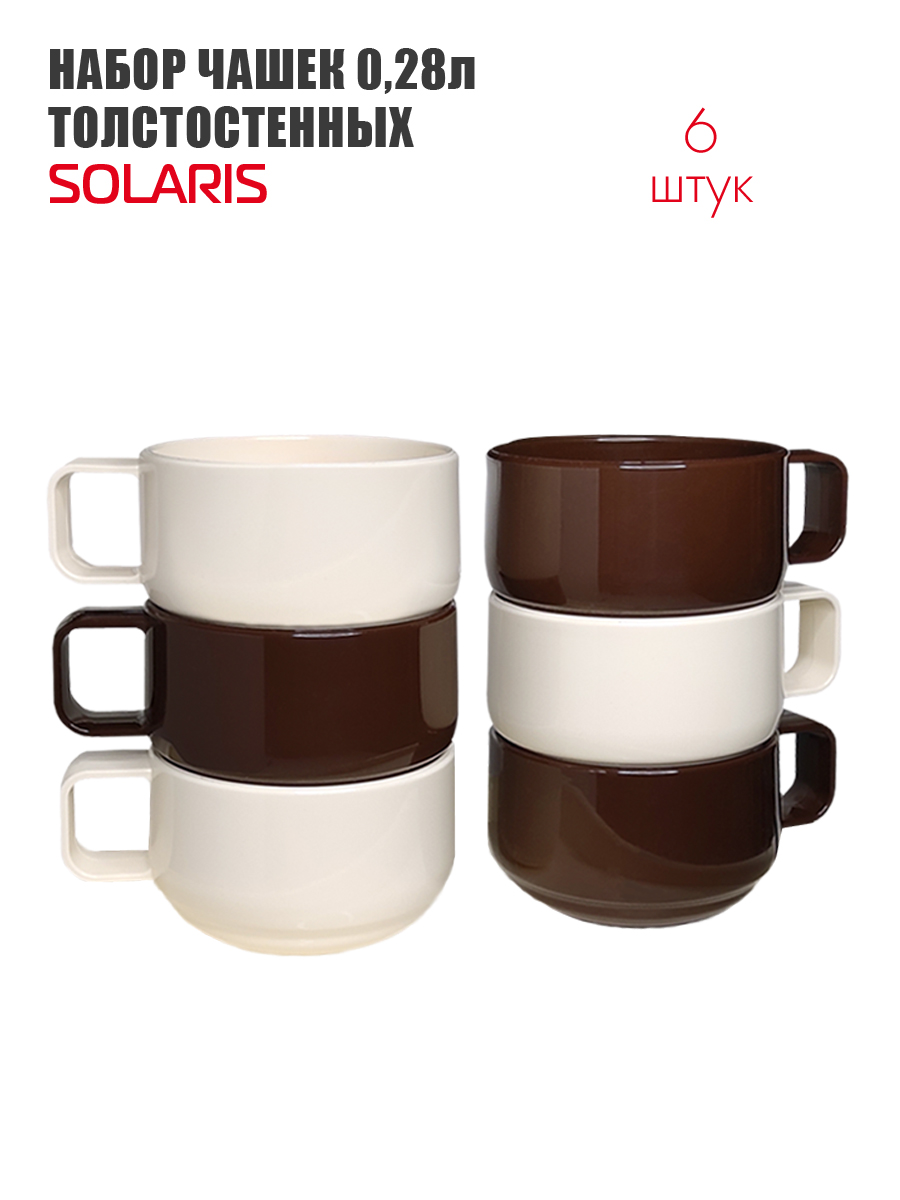 Набор посуды Solaris 6 чашек 0,28л - фото 1