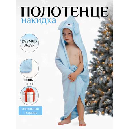 Полотенце VEDDI HOME уголок-накидка