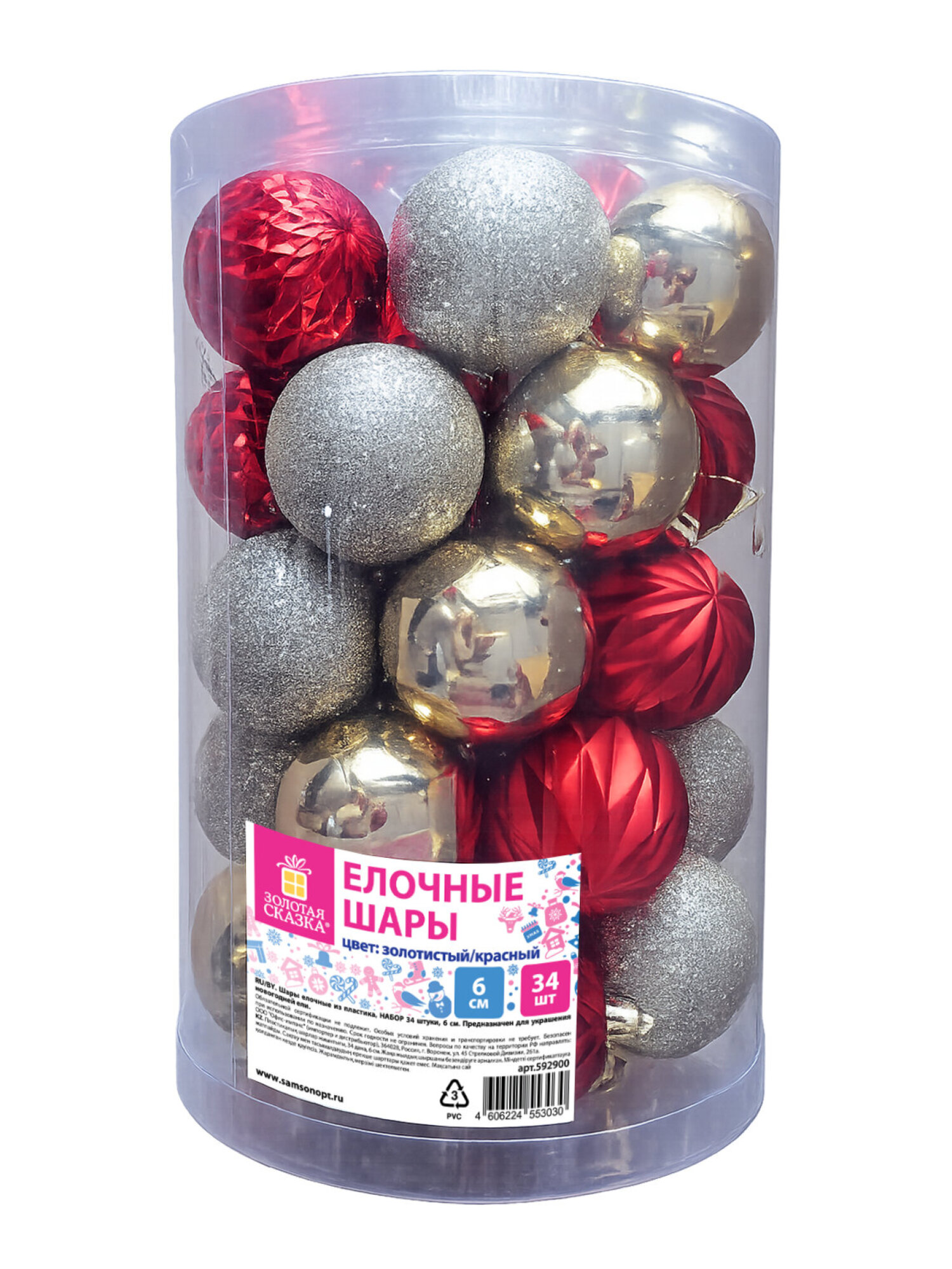 Елочные игрушки Золотая сказка шары на новогоднюю елку набор 34 штук - фото 2