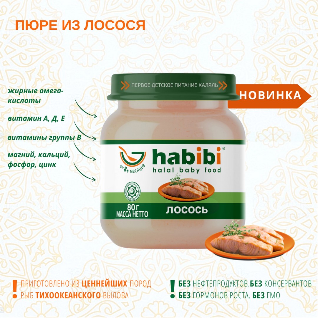 Пюре рыбное Халяль Habibi Лосось упаковка 12 шт по 80 г - фото 4