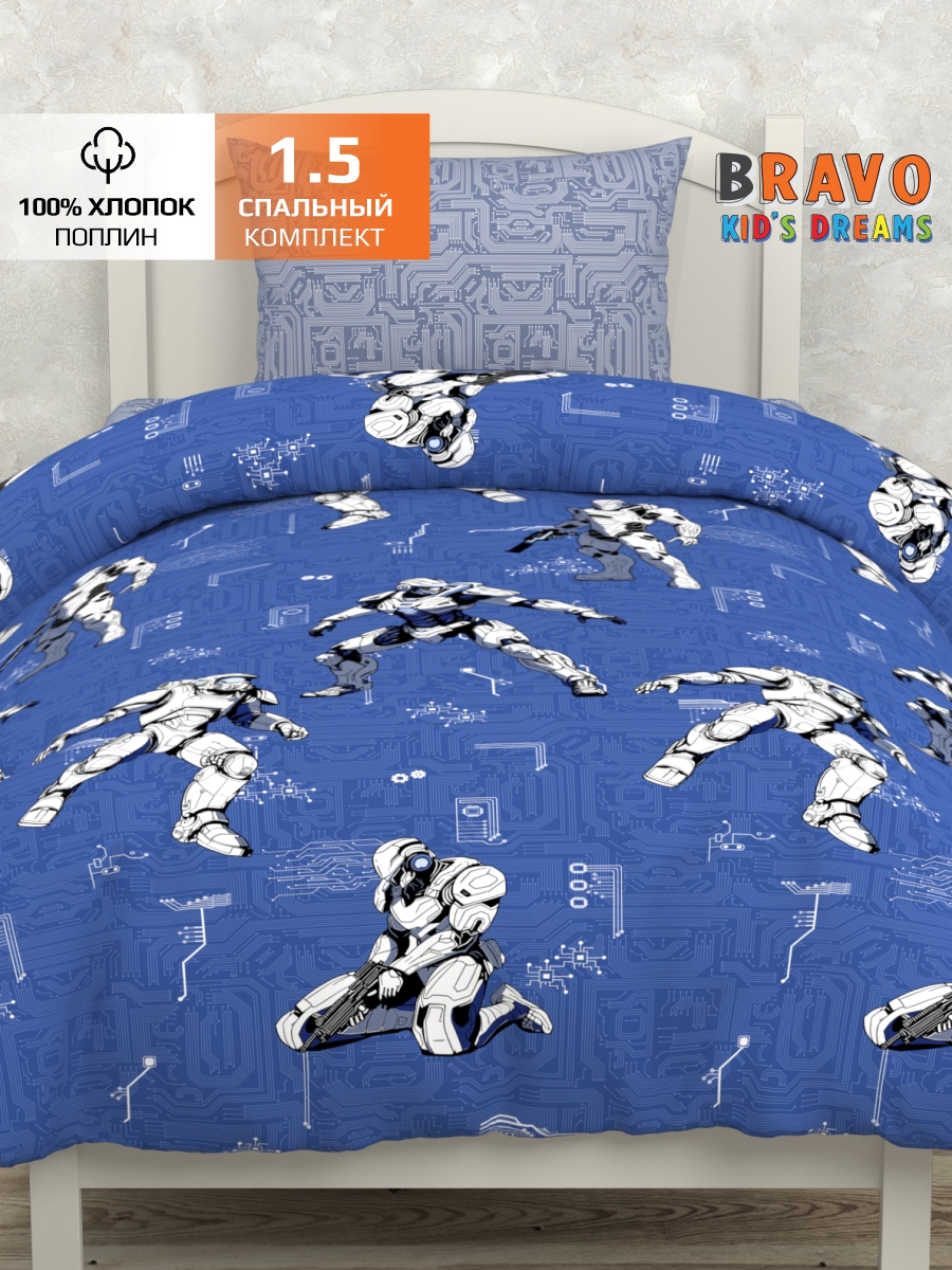 Комплект постельного белья BRAVO kids dreams Роботы полутораспальный 3 предм. - фото 1