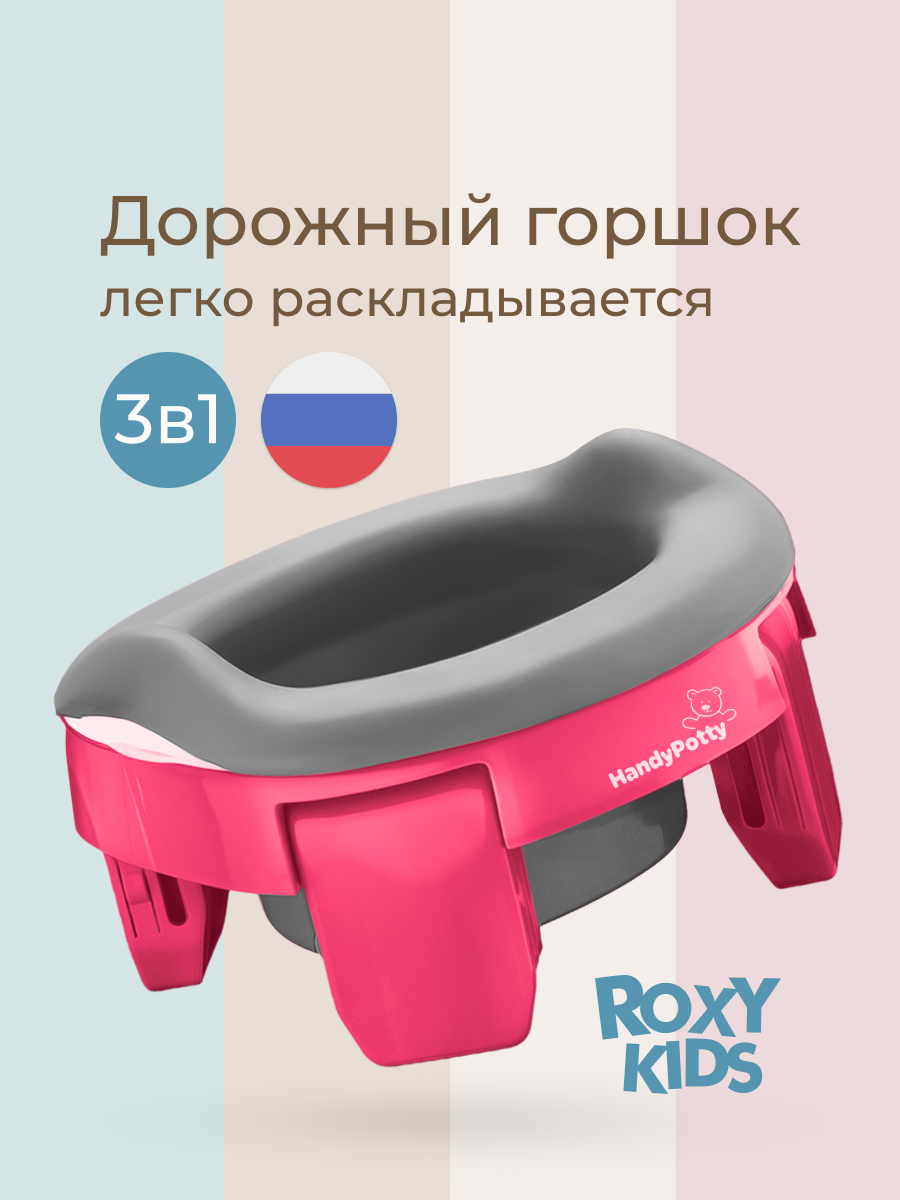 Горшок ROXY-KIDS Дорожный коралловый - фото 1