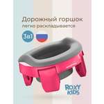 Горшок ROXY-KIDS Дорожный коралловый