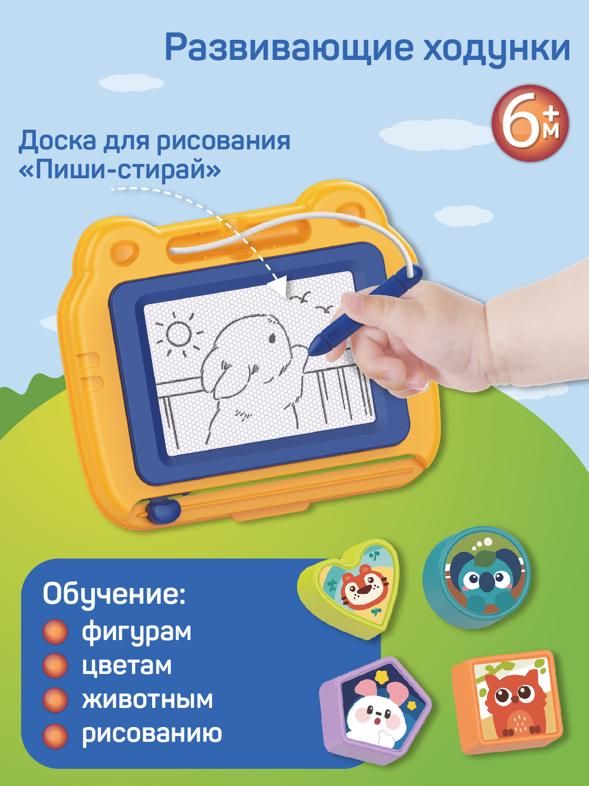 Ходунки Smart Baby - фото 4