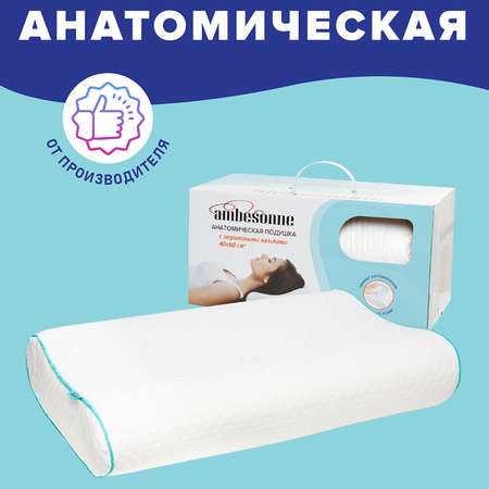 Ортопедическая подушка Ambesonne анатомическая с подшейными валиками и эффектом памяти 60х40см