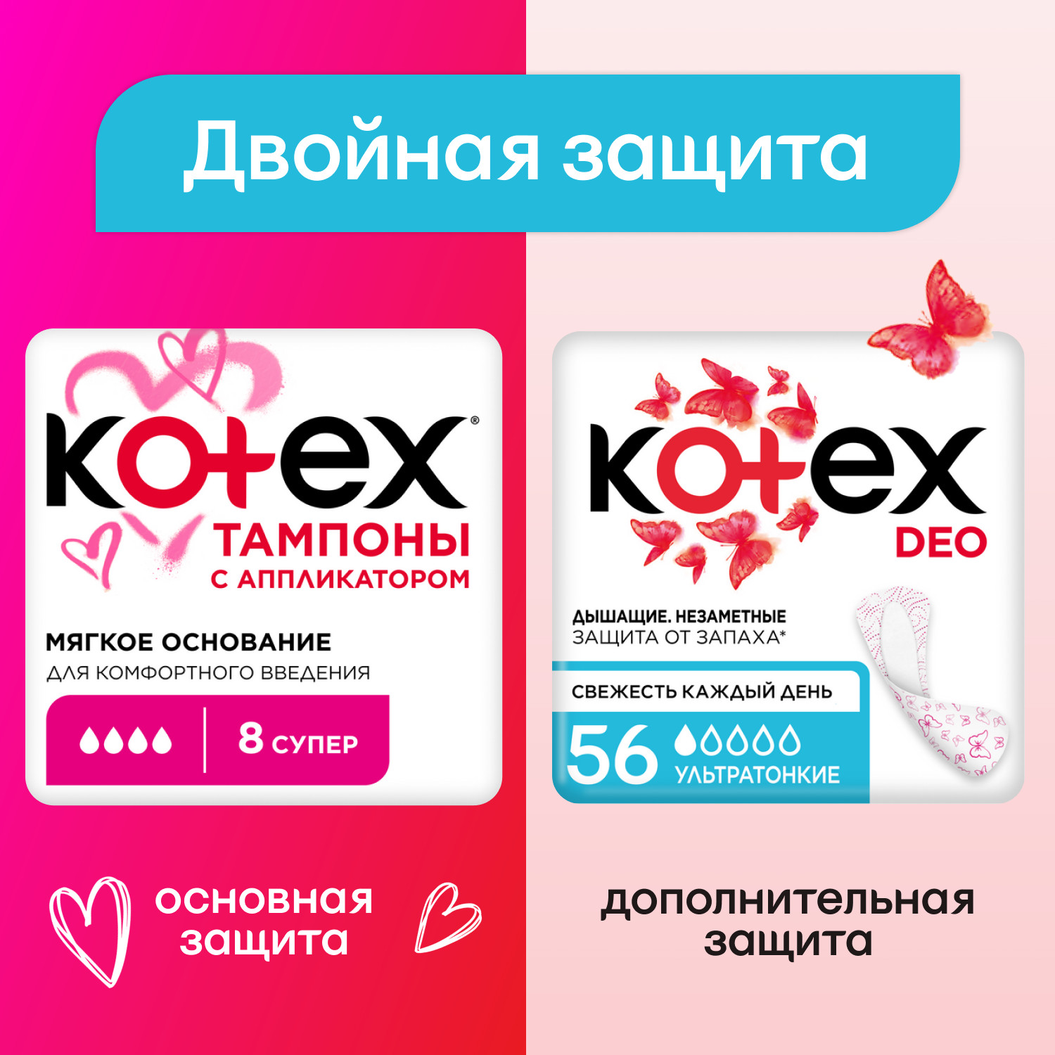 Тампоны KOTEX с аппликатором Супер 8 штук - фото 9
