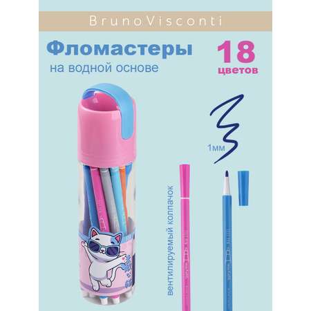Фломастеры Bruno Visconti 18 цв.