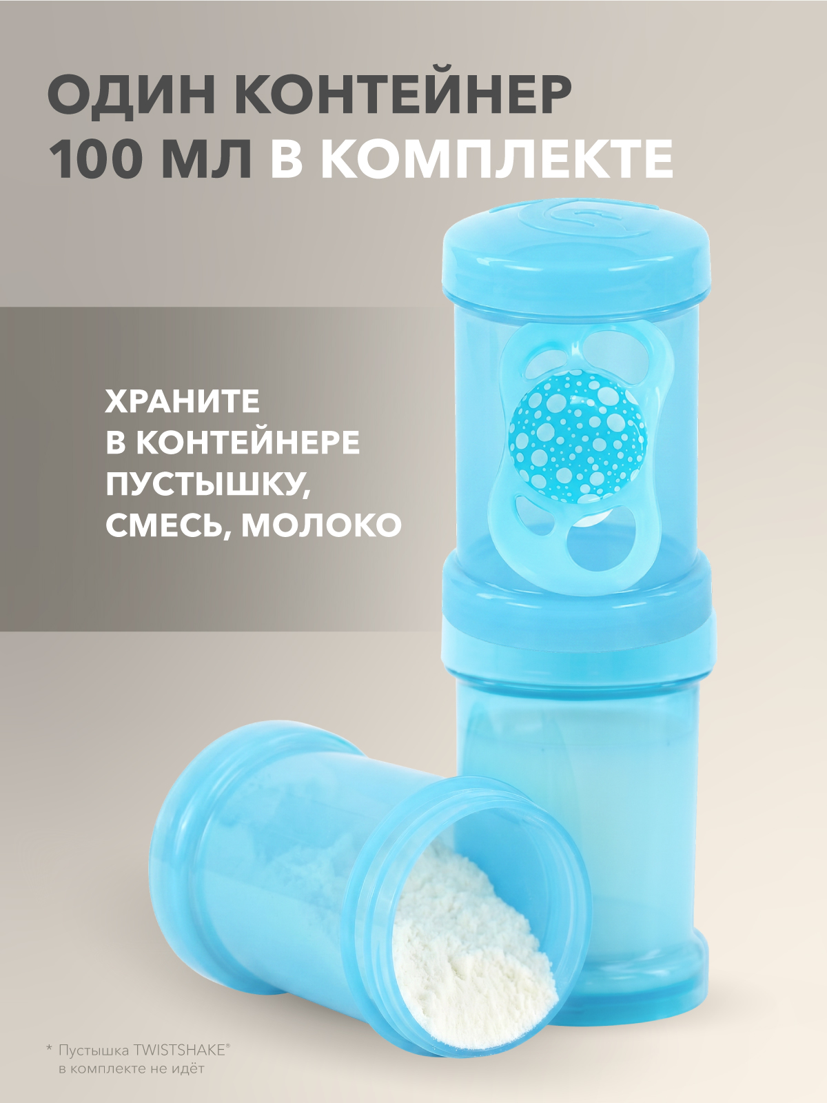 Бутылочка Twistshake Anti-Colic 180 мл - фото 2