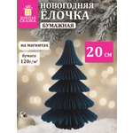 Украшение новогоднее Елочка Золотая сказка из бумаги на стол для дома и офиса