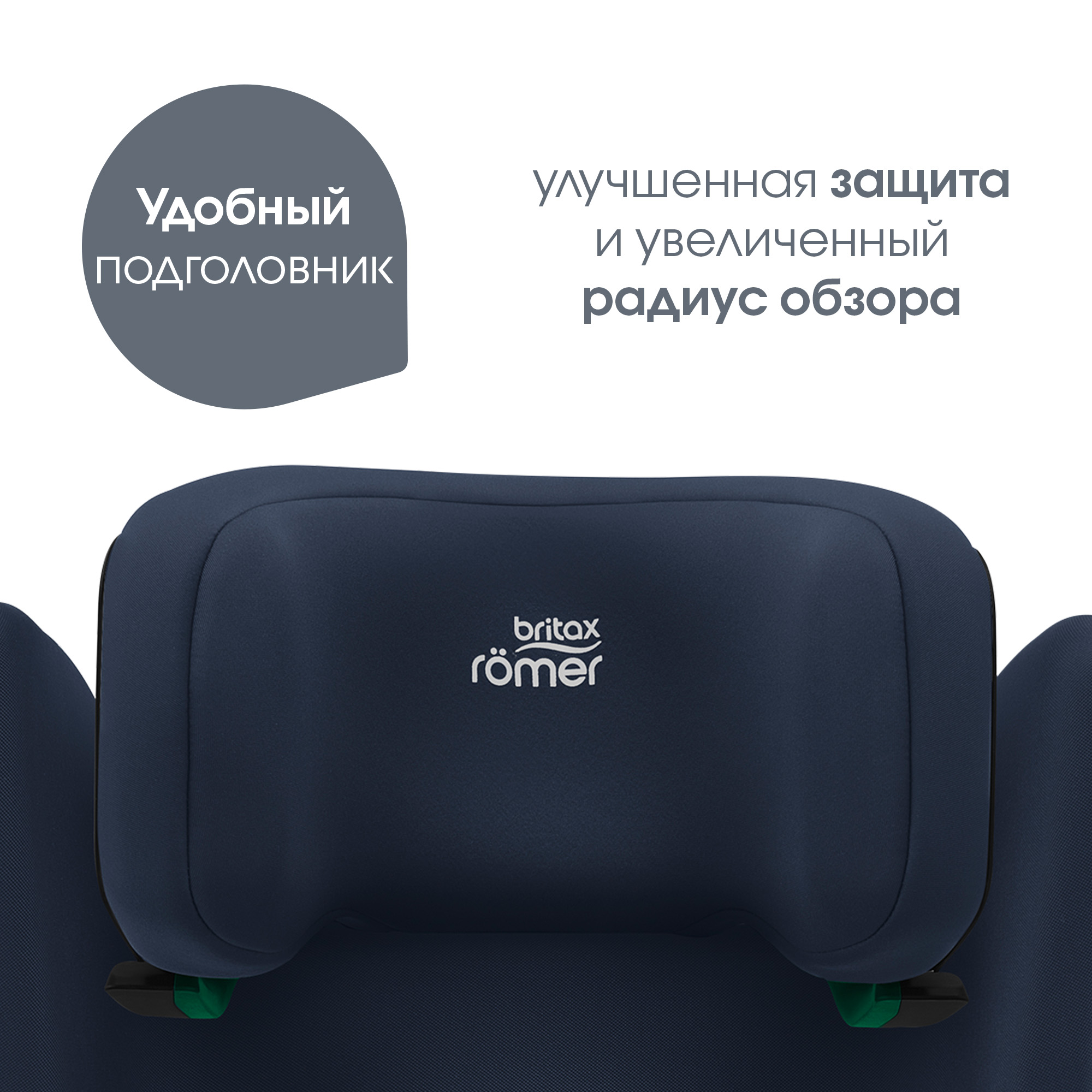 Автокресло Britax Roemer Discovery Plus Night Blue Isofix 2/3 (15-36 кг) - фото 6