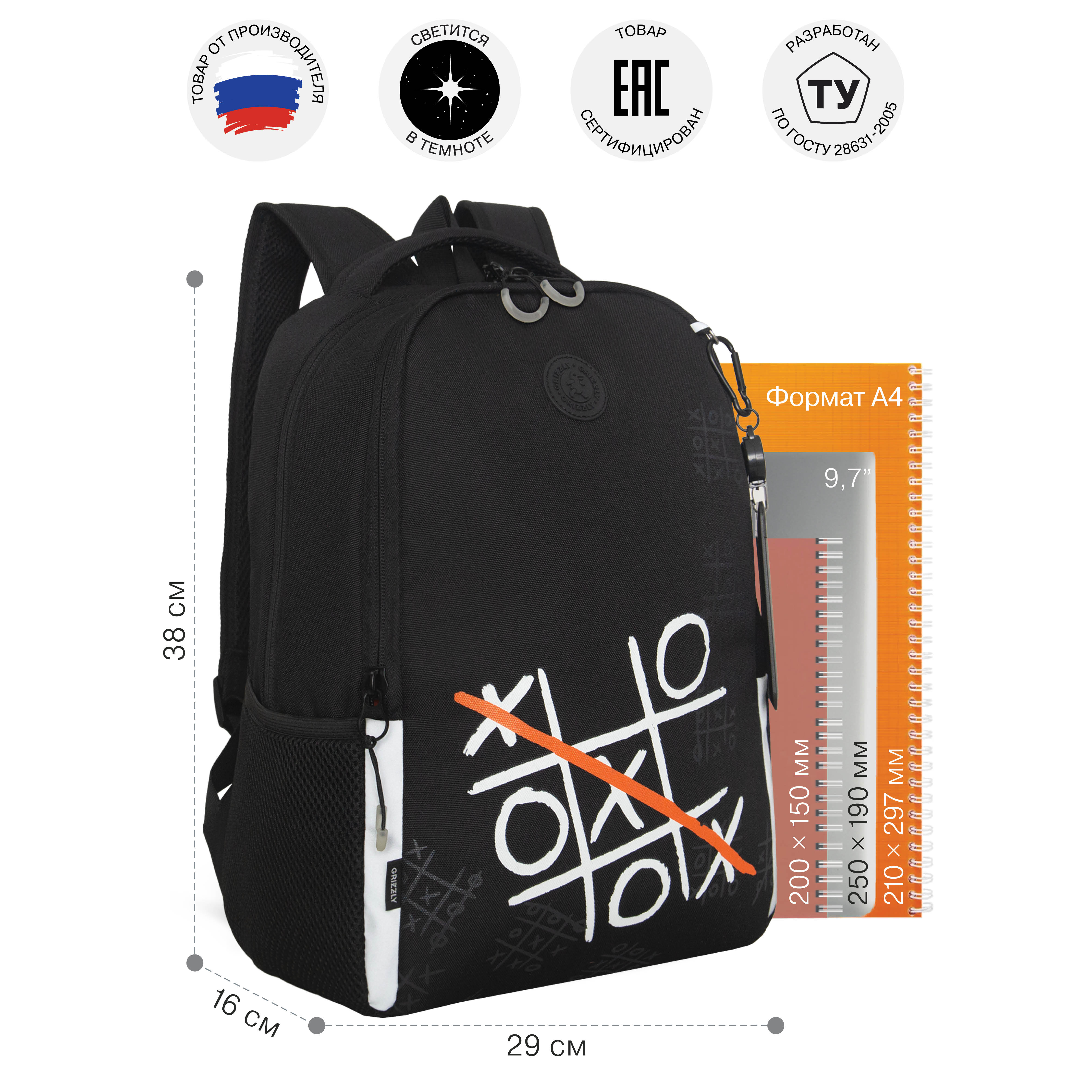 Рюкзак Grizzly Игра - фото 6