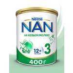 Молочко детское NAN 3 на козьем молоке 400г с 12месяцев