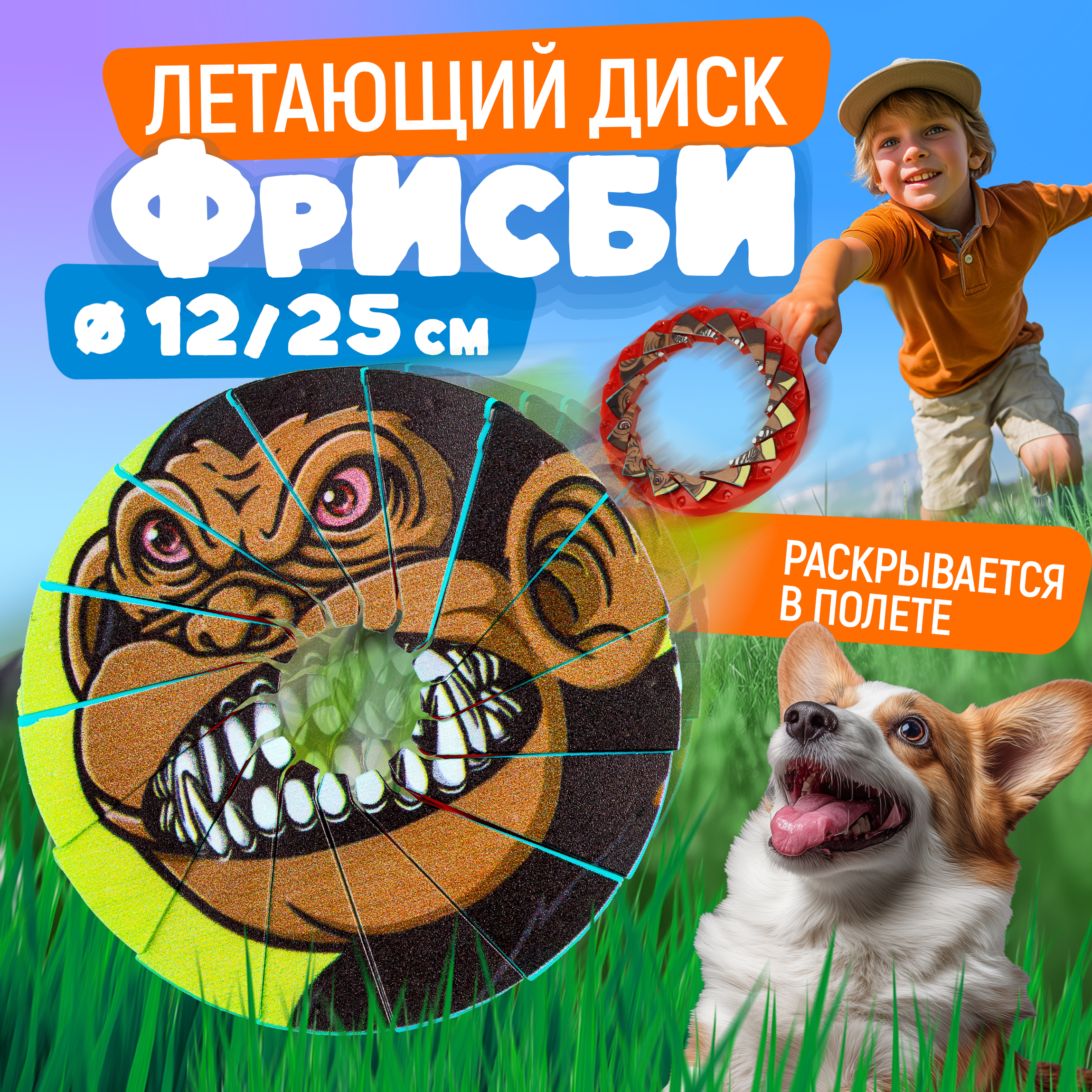 Фрисби 1TOY - фото 1