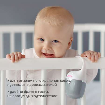 Футляр для пустышки Lubby
