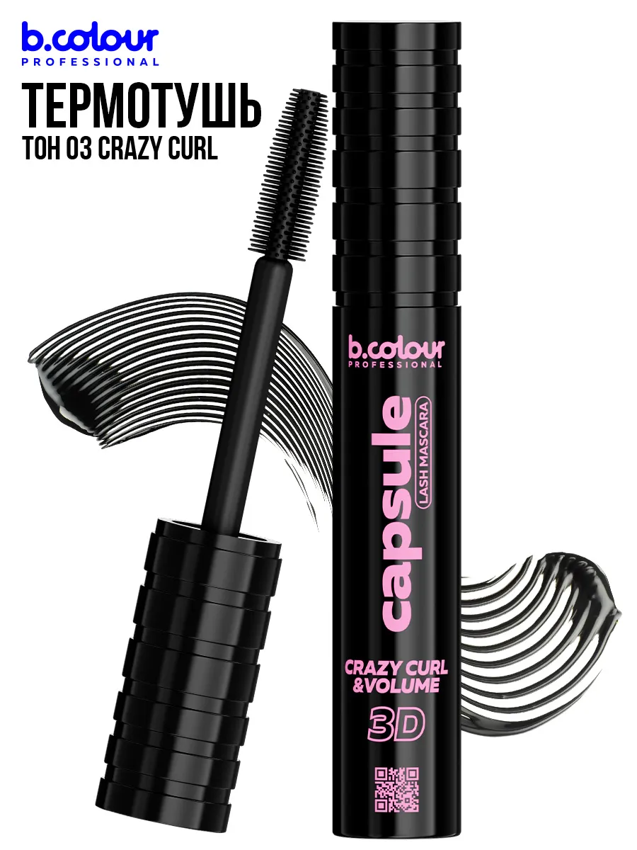 Тушь B.COLOUR PROFESSIONAL CAPSULE 03 Crazy curl - фото 2