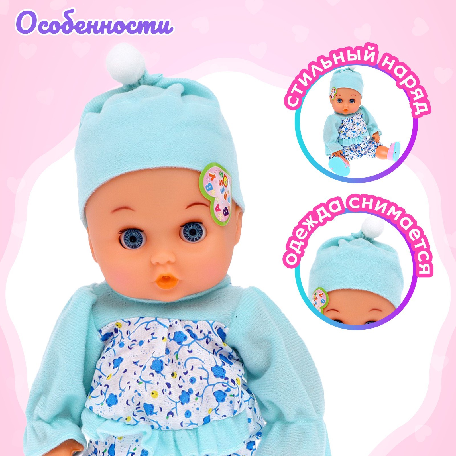 Кукла пупс Sima-Land 7559266 - фото 4