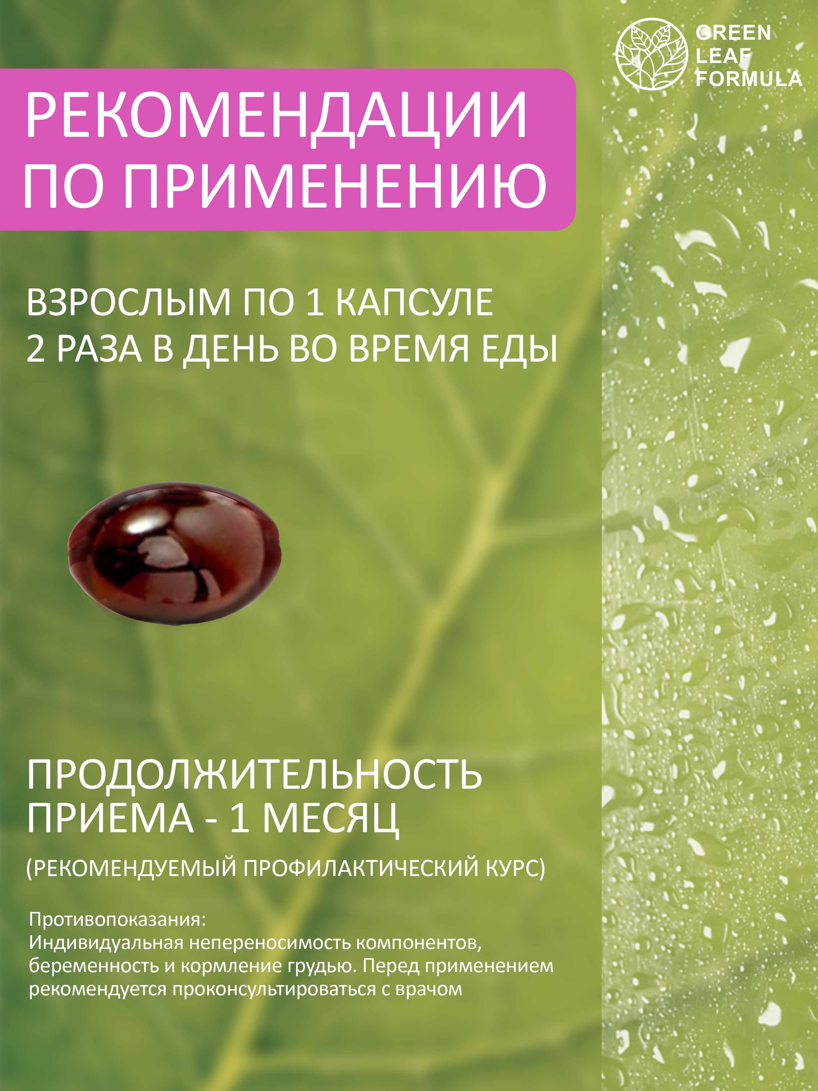 Эхинацея для иммунитета Green Leaf Formula от простуды и гриппа омега 3 790 мг 30 капсул - фото 8