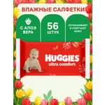 Влажные салфетки Huggies Ultra Comfort 56 шт.