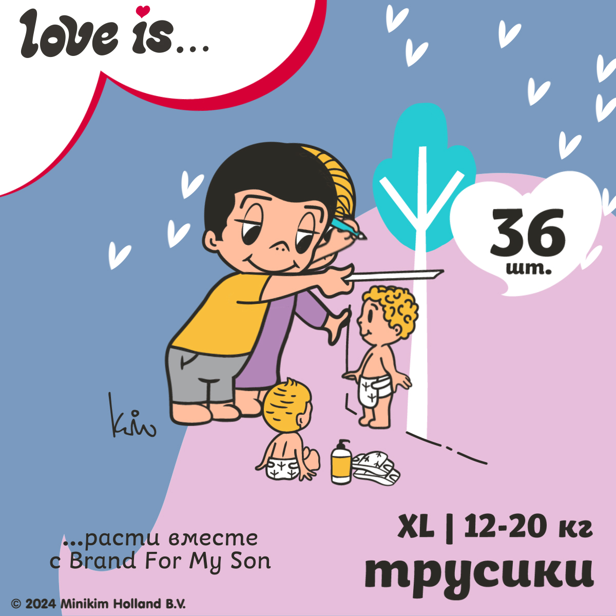 Трусики Brand For My Son XL (12-20 кг) 36 шт. - фото 1