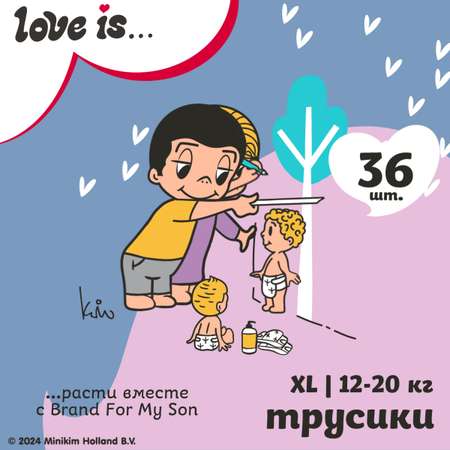 Трусики Brand For My Son XL (12-20 кг) 36 шт.