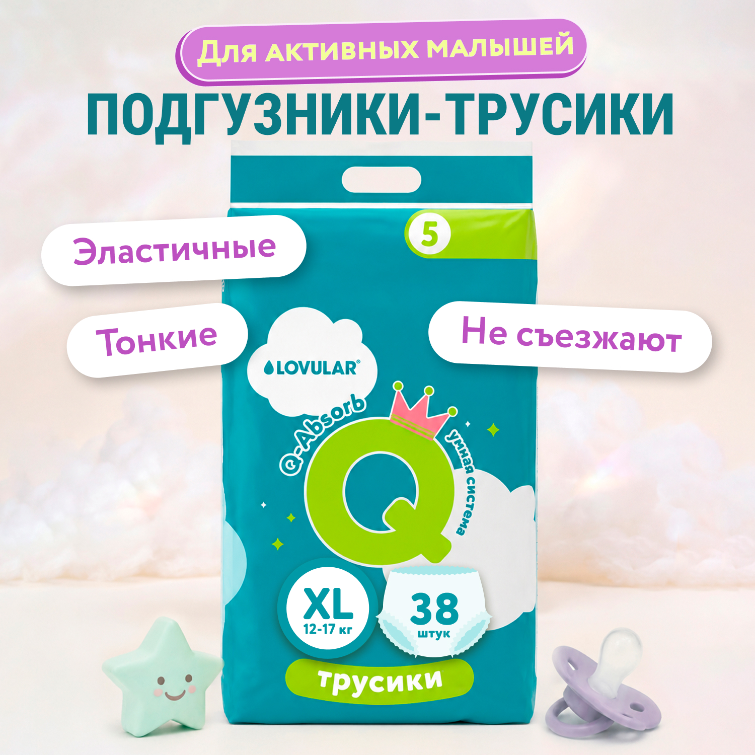 Трусики LOVULAR XL (12-17кг) 38 шт. - фото 1