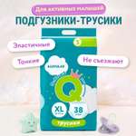 Трусики LOVULAR XL (12-17кг) 38 шт.