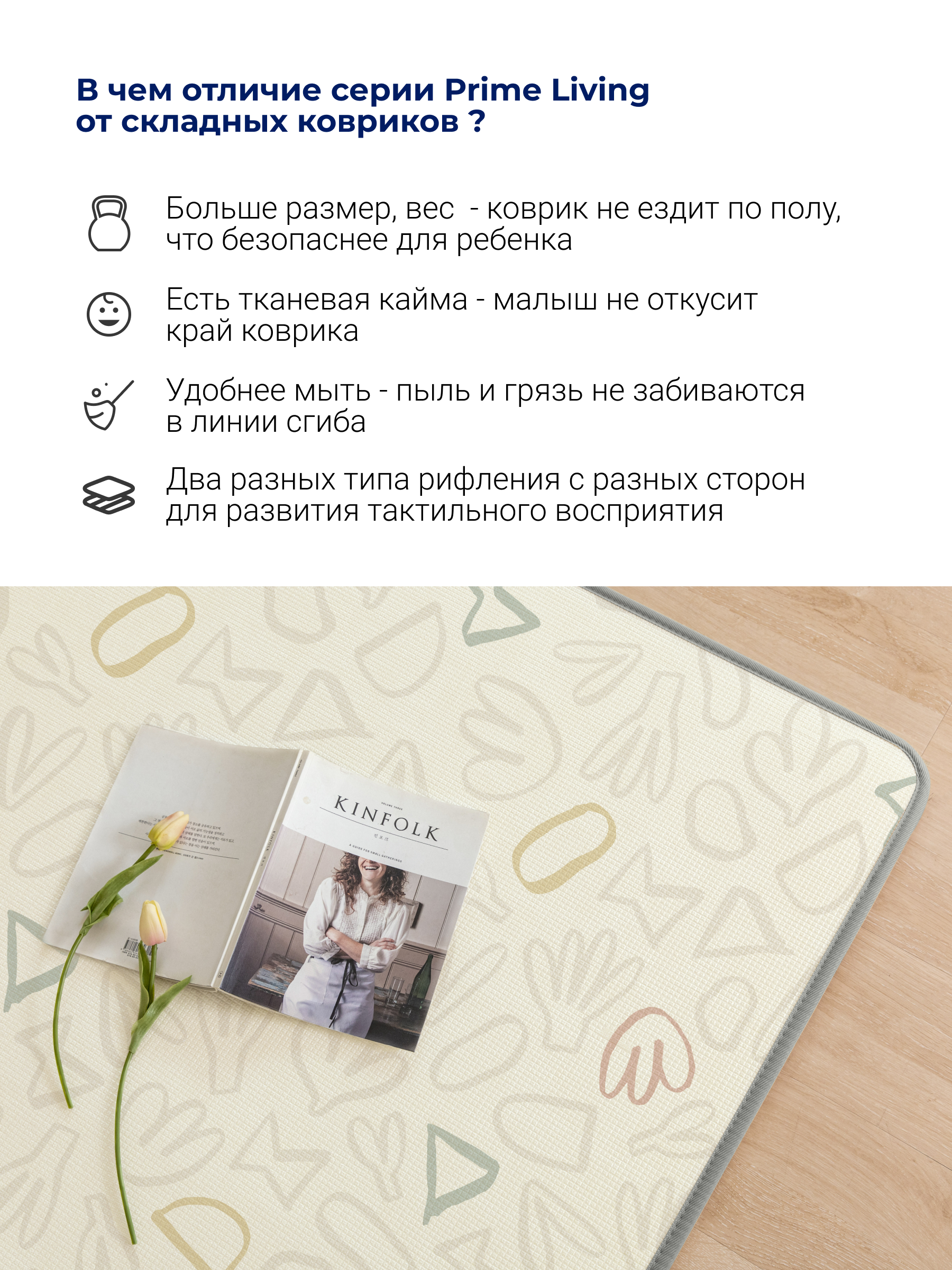 Ковёр Parklon 150 x 200 см - фото 3