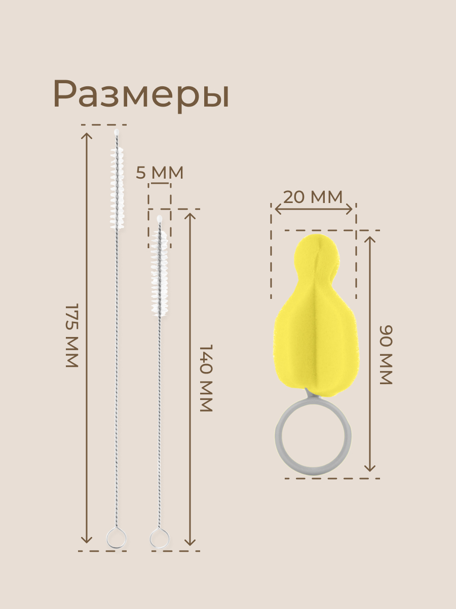 Набор ROXY-KIDS щеток и ершиков для мытья бутылочек и сосок - фото 7