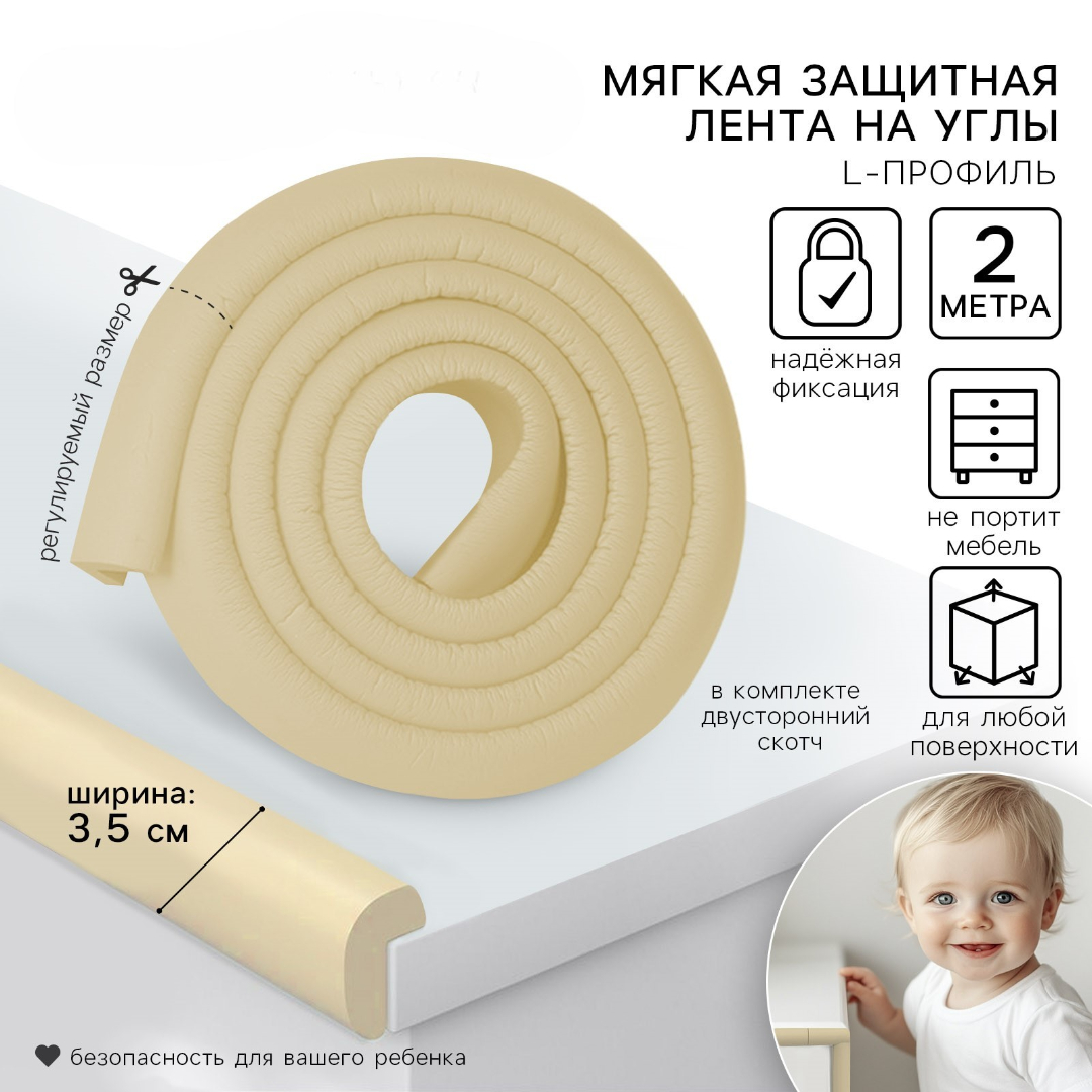 Лента Крошка Я - фото 1