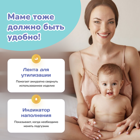 Трусики Smami M (6-11 кг) 84 шт.