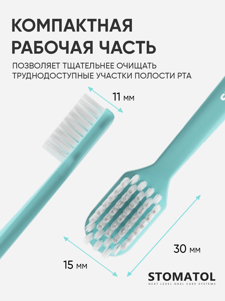 Зубная щетка классическая STOMATOL - фото 8