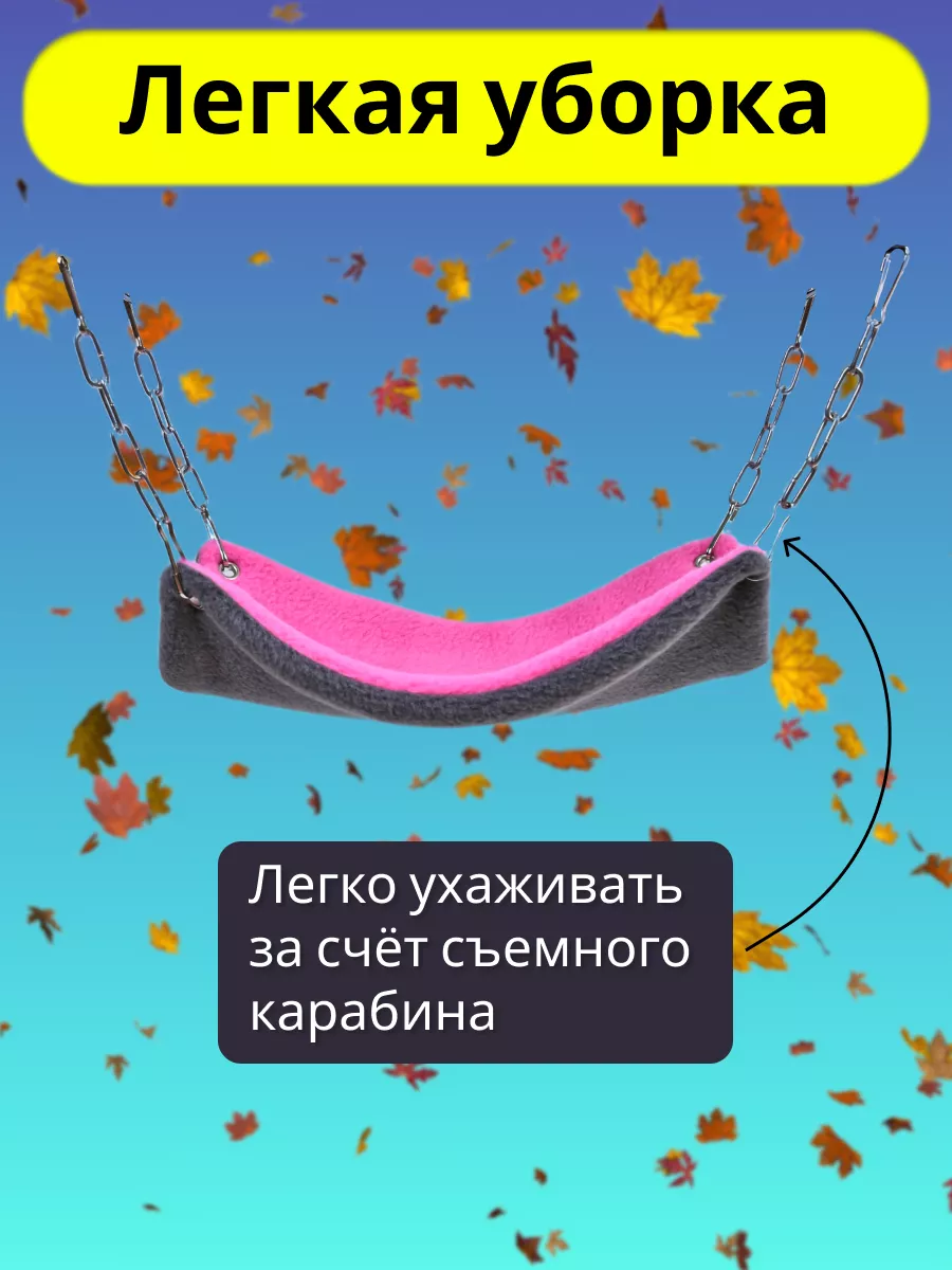 Гамак для грызунов PetiPet розовый маленький 22х17 одноярусный - фото 7