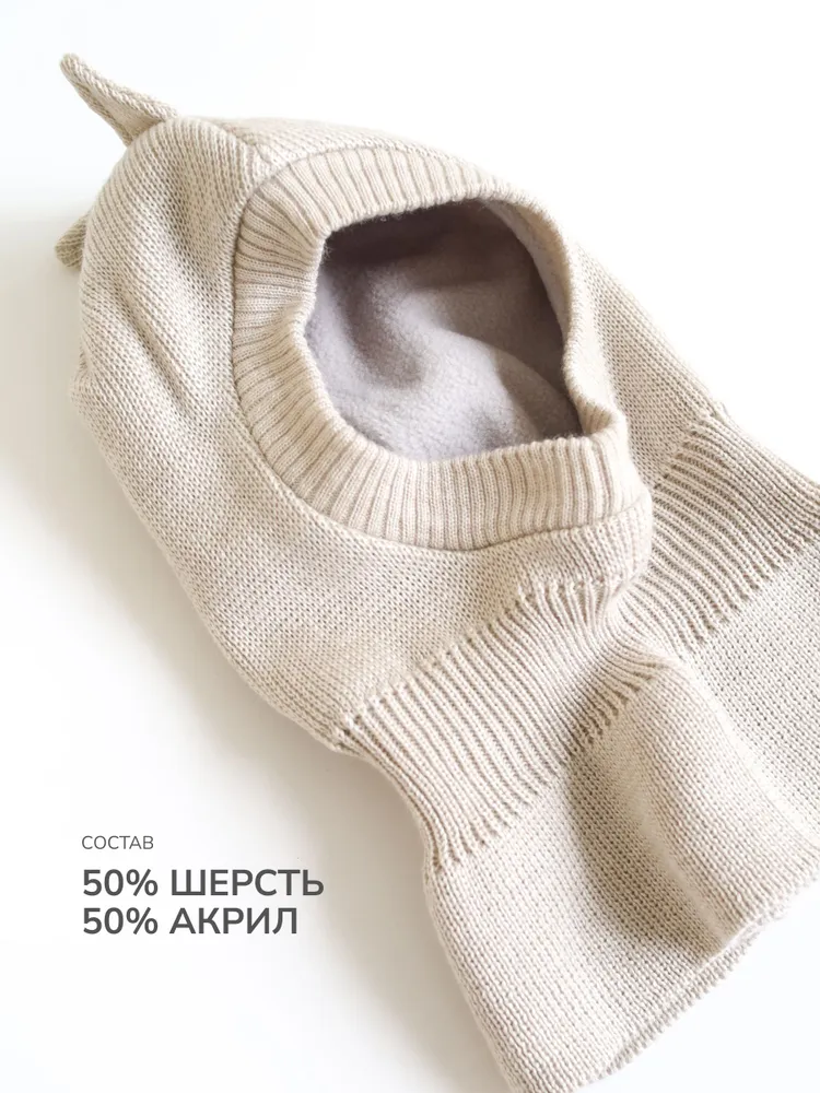 Шапка-шлем MINIDINO ВЯЗ-Ш-006/10003Шлем Дино ангора на флисовой подкладке 2.0 - фото 5