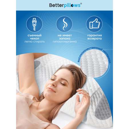 Подушка ортопедическая для сна Betterpillows с эффектом памяти для детей и взрослых