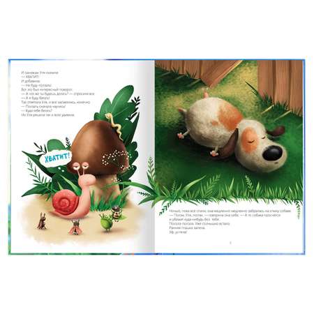Книжка Феникс + Ползи Уля ползи