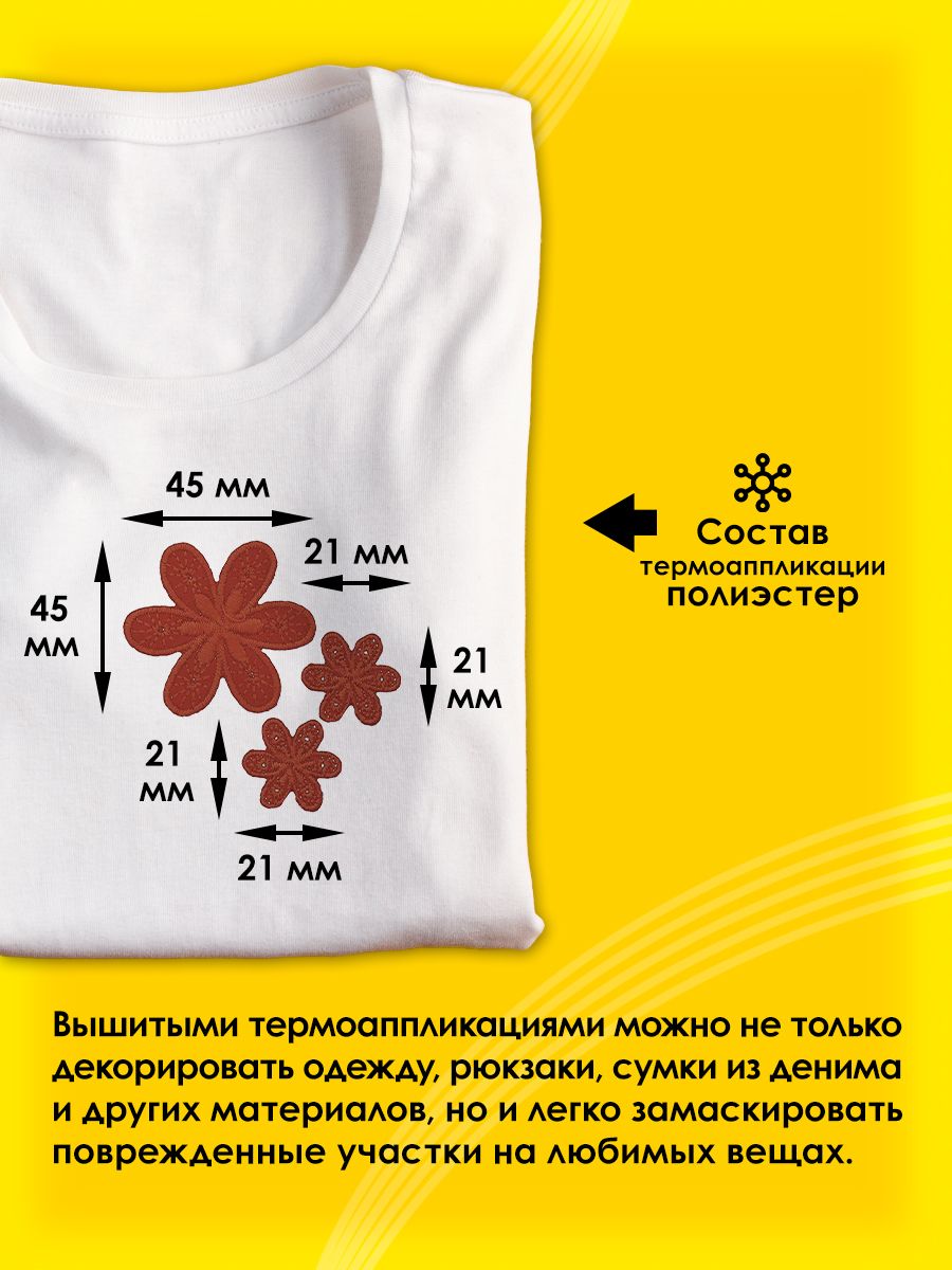 Набор для творчества Prym термоаппликация - фото 2