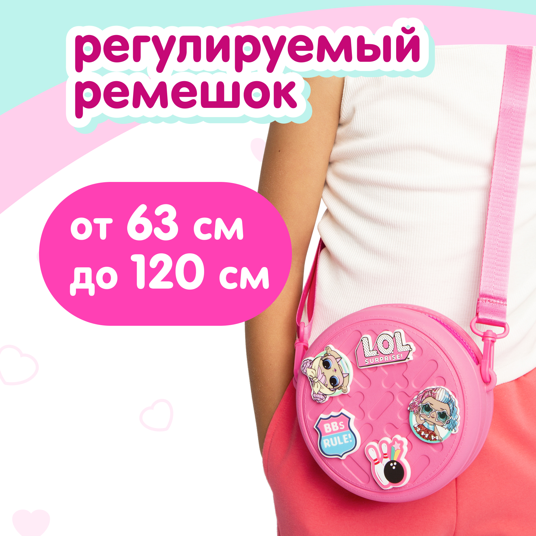 Сумка L.O.L. Surprise! розовая круглая + джиббитсы - фото 5