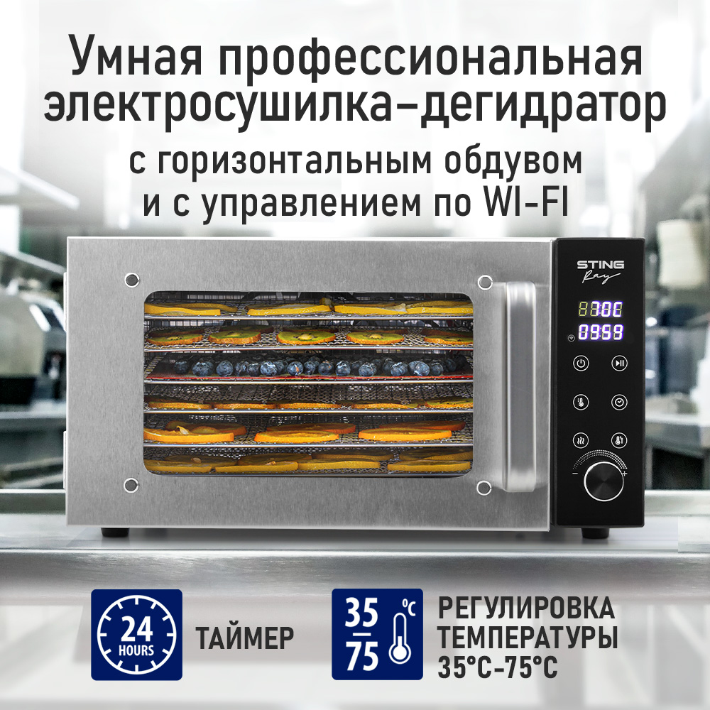 Сушка электрическая STINGRAY ST-FD709B - фото 8