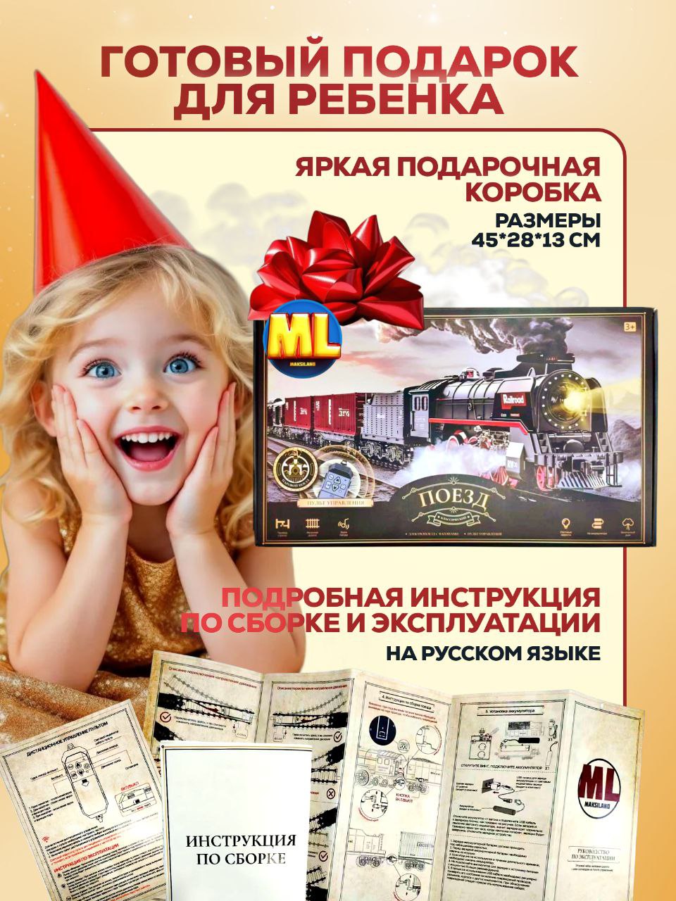 Набор железнодорожный Maksiland 216 см поезд классический на управлении - фото 11