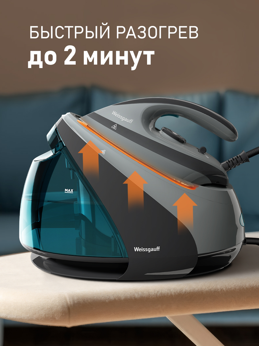 Парогенератор WEISSGAUFF WSS 301 DPB Turbo Steam Pro - фото 11