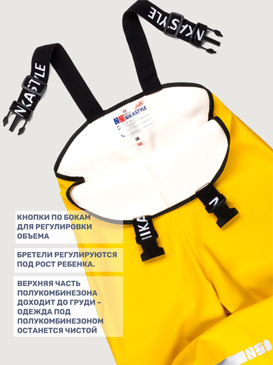 Полукомбинезон NIKASTYLE 3л2722 желтый - фото 9