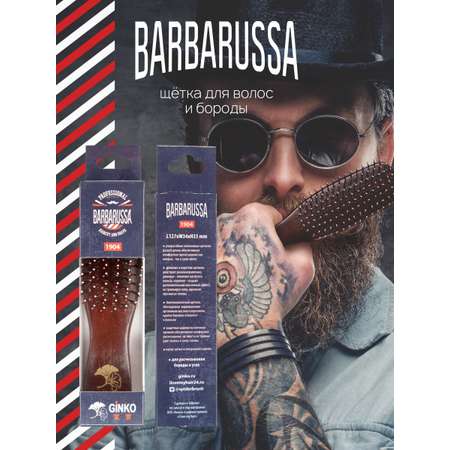 Массажная расческа I LOVE MY HAIR
