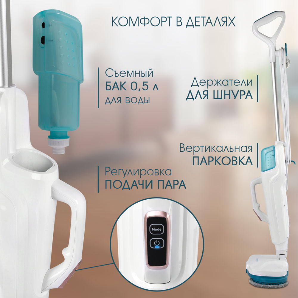 Паровая швабра ENDEVER ODYSSEY Q-625 - фото 4