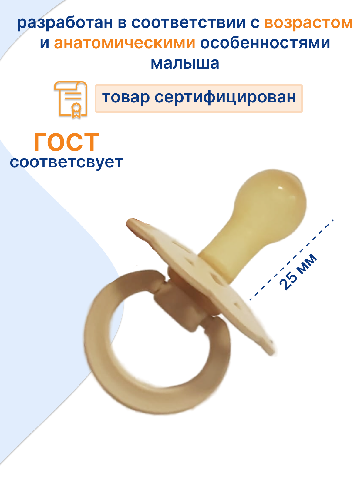 Пустышка Uviton латекс ортодонтическая от 0 мес. 2 шт. - фото 3
