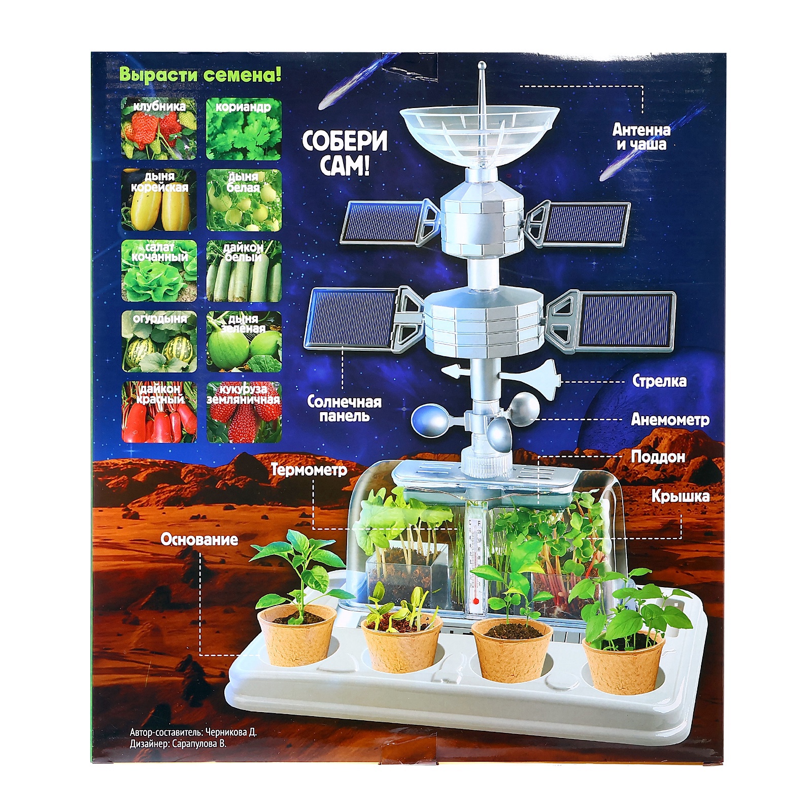 Набор для выращивания Эврики Мини-ферма в Космосе - фото 11