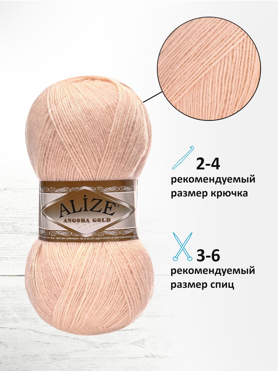 Пряжа Alize мягкая теплая для шарфов кардиганов Angora Gold 100 гр 550 м 5 мотков 404 пудра - фото 2