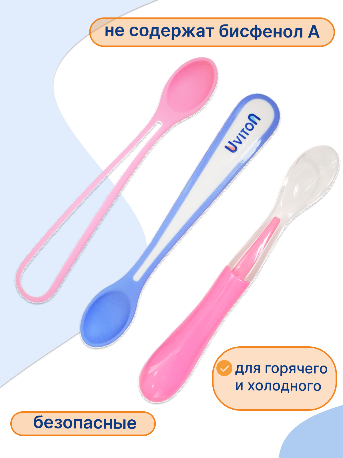 Набор посуды Uviton ложечки детские 5 мл 3 предм. - фото 2