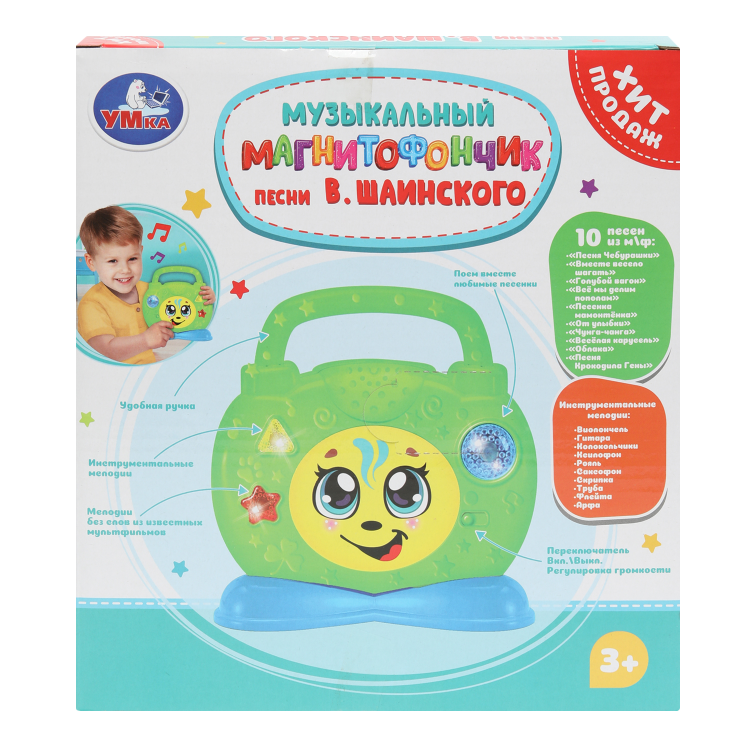 Игрушка УМка Шаинский - фото 8