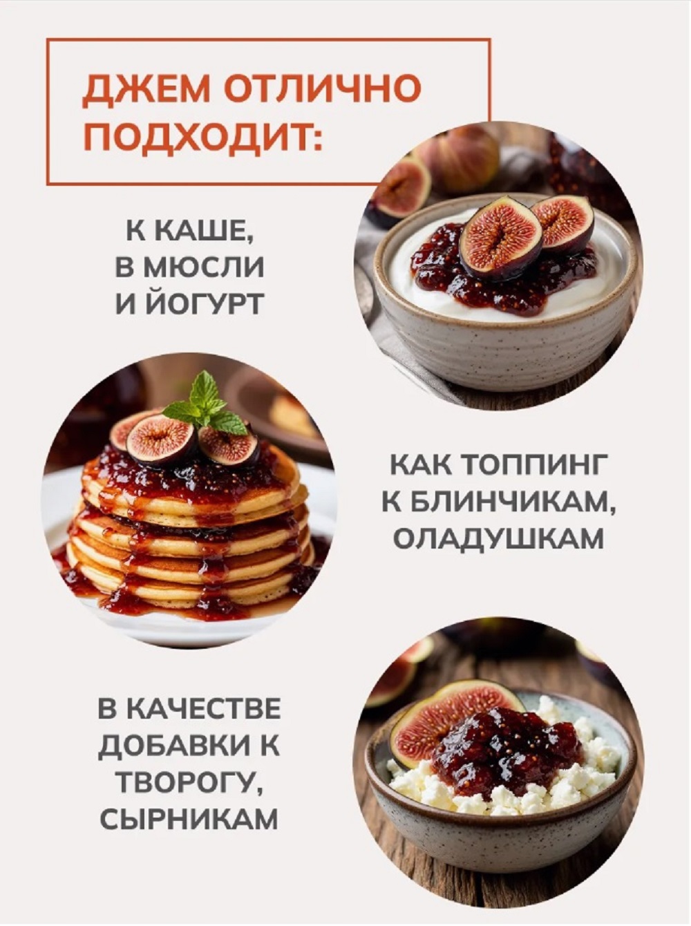 Джем Ноль грамм без сахара низкокалорийный инжир - фото 3