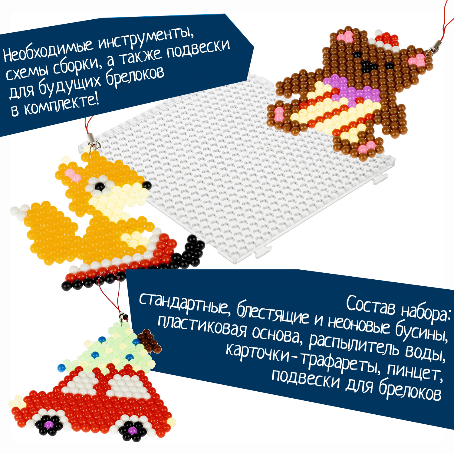 Аквамозаика Bondibon Новогодняя 4 брелока - фото 2